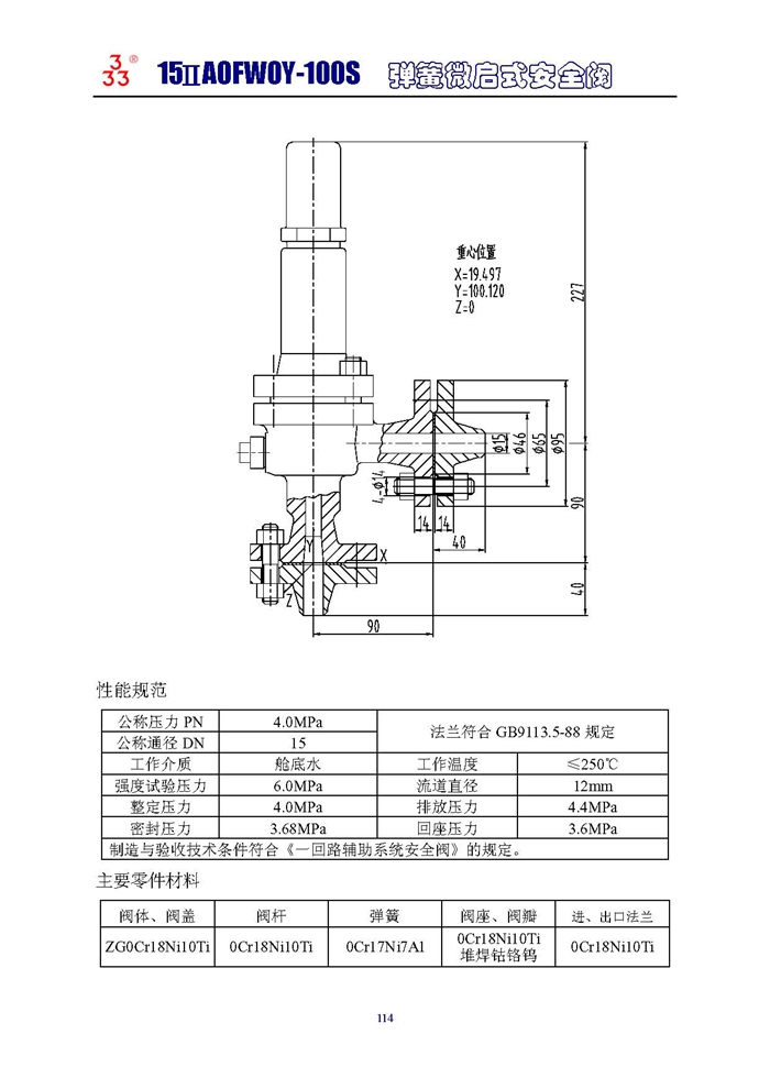 船用-样本_页面_116.jpg